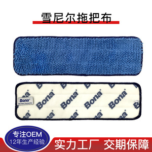 Chenille Mop Head Microfiber Rectangular Reusable For Floor Cleaning Household Use - Product Image 1