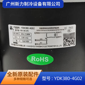 Moteur asynchrone YDK380 4G02 380V 180W pour ventilateur extérieur de climatiseur central, moteur électrique en métal durable - Product Image 4