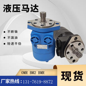 Moteur hydraulique à piston cycloïdal 200160A7102BAAAA, original, blanc, BM2-160, en stock - Product Image 2