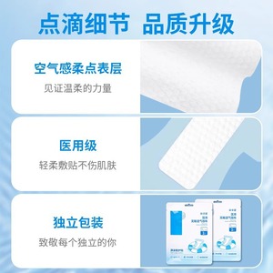 Patchs protecteurs pour la natation Zhende Anshida pour femmes, ultra fins, respirants, protections hygiéniques féminines, emballage individuel - Product Image 3