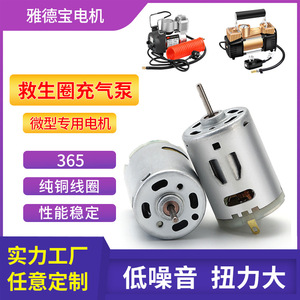 Motor de Bomba Inflable Lifebuoy 365, 24V DC, con Escobillas, Alto Torque, Silencioso, para Uso Doméstico - Product Image 5