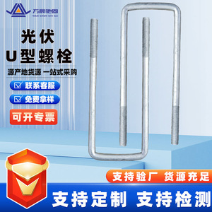ยูโบลท์สี่เหลี่ยมแบบกำหนดเอง M12x100 ชุบกัลวาไนซ์แบบจุ่มร้อน สำหรับโครงการโซลาร์เซลล์ - Product Image 5