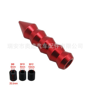 Pommeau de levier de vitesse universel en alliage d'aluminium conique en forme de bambou, rouge, M8 M10 M12, pour voitures de course - Product Image 1