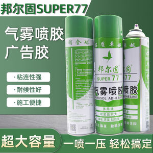 Adhesivo en Aerosol Bangergu Super 77, Pegamento Frío Multiusos para Papel, Bordado en Pared y Dísticos - Product Image 3