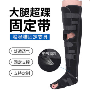 Attelle de fixation de cuisse Tongyao, tailles S, M, L, stabilisateur de jambe pour la rééducation du fémur, du tibia, du fibulaire, du genou et de la cheville - Product Image 4