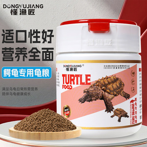 Nourriture pour tortues crocodiles, ronde, riche en protéines, pour renforcer les coques, pour l'alimentation des reptiles - Product Image 4