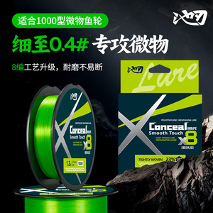 สายเบ็ดตกปลา Chi-blade Pe Line 8 เส้น แบบถัก ความแข็งแรงสูง สำหรับการตีเหยื่อระยะไกล - Product Image 4