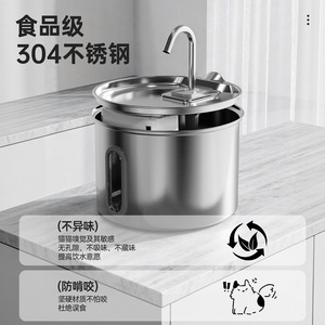 Nouvelle Fontaine à Eau Intelligente pour Animaux de Compagnie, en Acier Inoxydable, Distributeur d'Eau Automatique pour Chats et Chiens, Cartouche Filtrante Circulaire avec Eau Vive - Product Image 3