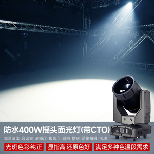 Luz de superficie móvil Jiechuang de 400W, equipo de iluminación de escenario a prueba de agua para bodas, espectáculos, películas y televisión. - Product Image 5