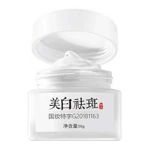 Muestra Gratuita de Crema Blanqueadora Facial, <span class=keywords><strong>Corrector</strong></span> de Manchas Oscuras y Pecas, Eliminador de Imperfecciones, Desvanecedor de Melasma, Cuidado de la Piel - Product Image 4
