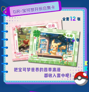 Dernière collection de figurines d'anime chinoises Eif Baby Trading Cards Dream Card Pokemoned <span class=keywords><strong>Booster</strong></span> Box Jeux de société Cartes à jouer Jouets - Product Image 3