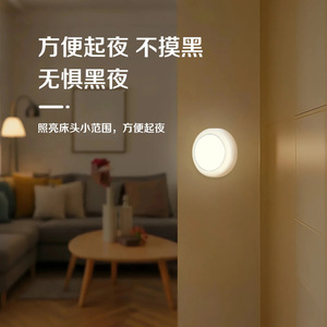 <b>LED</b> Magnetic Touch Night <b>Light</b> Round <b>USB</b> Powered Bedroom Bedside Lamp Eye Protecting Energy Saving - Product Image 1