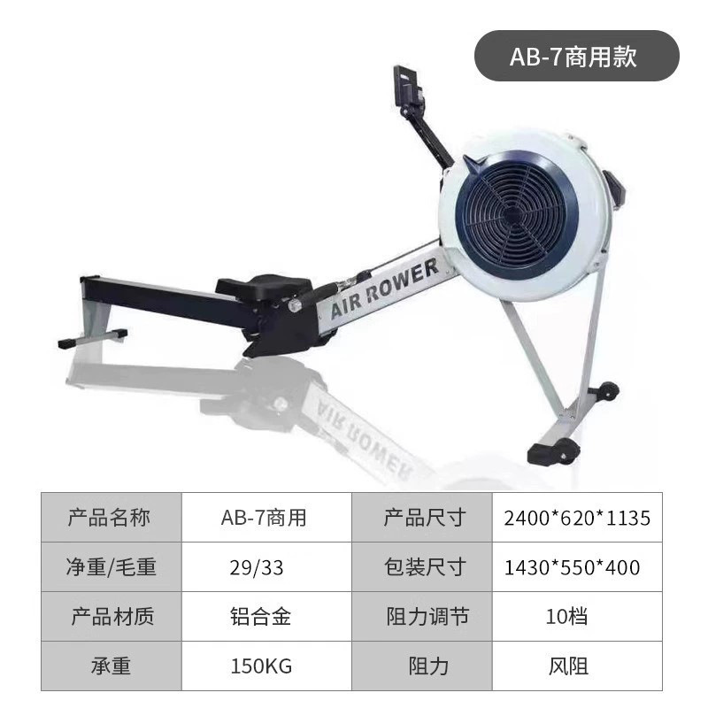 AB-7 White Wind Resistance Rowing Machine