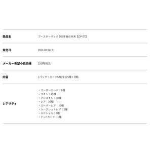 OPCG OP07 Edizione Cinquecento Anni Dopo, Confezione Originale Sigillata, Serie Premium da Collezione, <span class=keywords><strong>Gioco</strong></span> da Tavolo Ecologico - Product Image 5