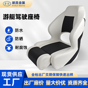 Asiento de cuero para barco de pesca con reposapiés plegable para yate y embarcación pesquera de uso universal - Product Image 5