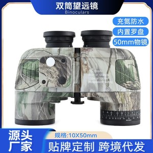 10x50 Binoculars Maple Leaf Camouflage Compass Waterproof Outdoor Use - Product Image 5