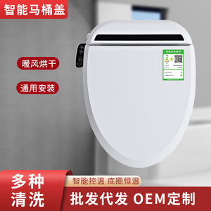 Smart Toilet Seat 510-03C Round Universal Automatic Heating Cleaning Cover - Product Image 5