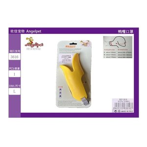 Maschera a Becco d'Anatra per Addestramento Animali Domestici - Product Image 3