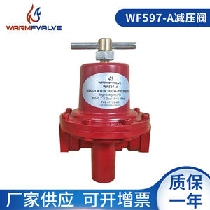 วาล์วลดแรงดันแก๊ส 597-A สำหรับแก๊สธรรมชาติ แก๊สถ่านหิน และเครื่องใช้แก๊สในครัวเรือน ที่จัดจำหน่ายโดยผู้ผลิต - Product Image 4