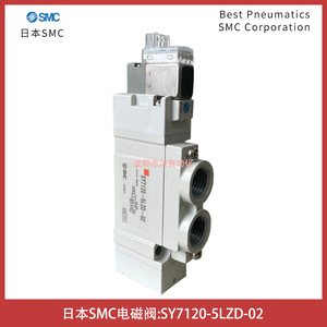 Válvula Solenoide SMC SY7120-5LZD-02 de 5 Vías, Tipo de Conexión Directa para Control de Gas - Product Image 1
