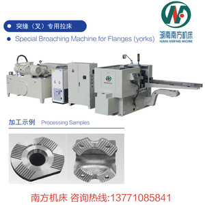 Hunan Nanfang Machine L92120 <b>Slide</b> Slot Broaching Machine Metric Pull Type Metal Work OEM Support - Product Image 5
