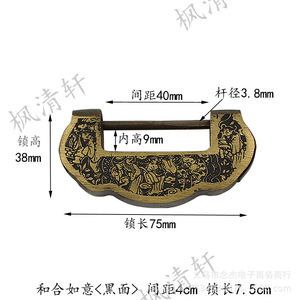 Candado de cobre Harmony And Prosperity, espaciado de 4 cm, longitud de 7,5 cm, cerradura para muebles de estilo chino, cerradura para puerta, duradera - Product Image 3