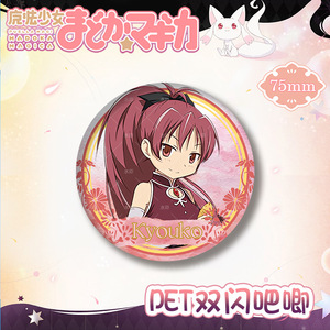 10 styles, 75 mm, Puella Magi <span class=keywords><strong>Madoka</strong></span> <span class=keywords><strong>Magica</strong></span>, collection de badges en alliage d'anime japonais, broche, épingle - Product Image 5
