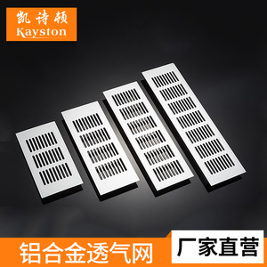 Aluminum Alloy <b>Plate</b> Mesh TQW 1 Cabinet <b>Door</b> Ventilation Panel American Style Punching Process - Product Image 5