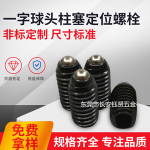 Cnc Drilling Hollow Bolts M5x12 Hex <b>Socket</b> Head Ball Plunger Positioning Bolt Class 10.9 12.9 Plain Carbon Steel - Product Image 5