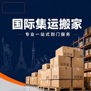 Servicio de Envío Consolidado Internacional O-Aexpress, Servicio de Mudanza LCL Express Puerta a Puerta, Origen China - Product Image 1
