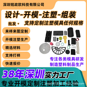 Diseño de Moldes de Inyección Mingzheng Ou, Procesamiento de Piezas de Plástico, Caja de Almacenamiento de Acrílico PS, Fabricación Personalizada - Product Image 3