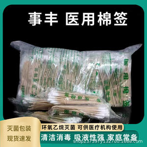 Hisopos de algodón médicos Shifeng, 40 paquetes pequeños, estériles, de un solo cabezal, para limpieza de oídos y desinfección de heridas - Product Image 3