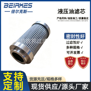 Élément de filtre à huile hydraulique Bellerx type WU 63 100 160 80 100 180 J haute efficacité pour la filtration d'huile de machine - Product Image 4