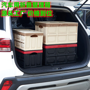 Car Storage Box 10L-20L Foldable Plastic Organizer For Trunk With Lid - Product Image 3