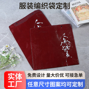Sac tissé en plastique Nan Yi, imperméable, auto-scellant, avec logo personnalisé, pour emballage de vêtements en magasin, livraison express - Product Image 5