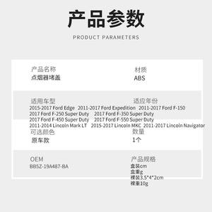 Encendedor de cigarrillos para coche Ford, cubierta de enchufe de 12V, accesorio protector, clip de plástico - Product Image 4