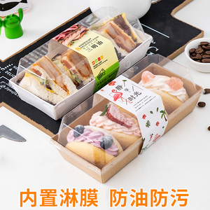 Logo personnalisé Taille Écologique Populaire Sandwich Kraft Cartons Boîte d'Emballage Boîte Jetable Swiss Roll Gâteau Conteneurs - Product Image 2
