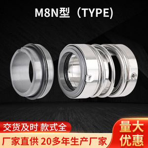 M8N Type Shaft Rotary Spring Metal Stainless Steel Seal Silicon Carbide <b>Rubber</b> <b>Ring</b> For Hydraulic Cylinder Pistons - Product Image 4