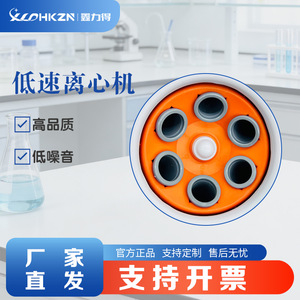 Centrífuga XLD-800MINI de 50W, 6x5-10ml, centrífuga eléctrica de laboratorio para uso experimental - Product Image 4