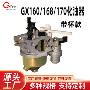คาร์บูเรเตอร์ Gx160 พร้อมถ้วยน้ำมันสำหรับซ่อมแซมเครื่องยนต์เบนซิน - Product Image 5