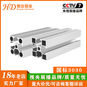 โครงอะลูมิเนียมมาตรฐานแห่งชาติ 3030 อัลลอย 6063 ชุบอโนไดซ์ สำหรับอุปกรณ์อัตโนมัติ - Product Image 2