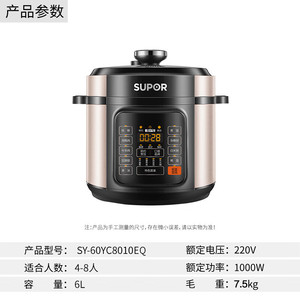 Supor Electric Pressure <b>Cooker</b> 6L Stainless Steel Inner Pot Programmable <b>Multi</b> <b>Function</b> Cooking Home Use - Product Image 5
