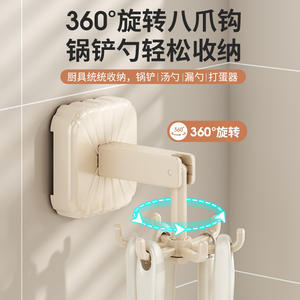 Support mural rotatif DZ-703 à six crochets, gris crème, sans perçage, pour ustensiles de cuisine - Product Image 2