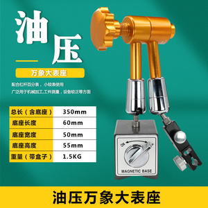 Universal Strong Magnetic <b>Dial</b> Indicator Base With Articulated Lever Arm And Switch - Product Image 1