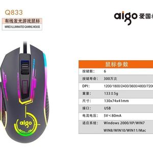 Aigo Q833 Wired Gaming <b>Mouse</b> 7 Buttons RGB Backlit Optical Right Hand Ergonomic - Product Image 2