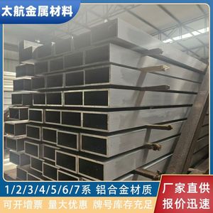 ท่ออลูมิเนียมสี่เหลี่ยม Chalco Taihang 6061 แบบอโนไดซ์ สำหรับงานอุตสาหกรรม รับผลิตตามแบบ - Product Image 2