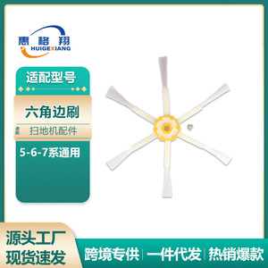 Cepillo Lateral Hexagonal Universal para Roomba Serie 500 600 700, Plástico, Alta Compatibilidad, Uso Doméstico, R303 - Product Image 4