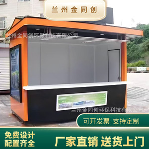 Quiosco de Comida Móvil Lanzhou Jintongchuang, Carpa Rectangular de Metal para Exteriores con Cubierta de PVC Impermeable de una Sola Capa para Ferias Comerciales - Product Image 5
