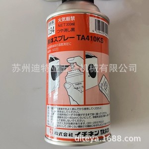 สเปรย์พ่นสีดำทาสโก้ TA410KS 300 มล. ไม่เป็นรอย สำหรับงานอุตสาหกรรม - Product Image 4