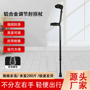 Bastón telescópico de aleación de aluminio ajustable para ancianos, ayuda para la movilidad, color negro - Product Image 2